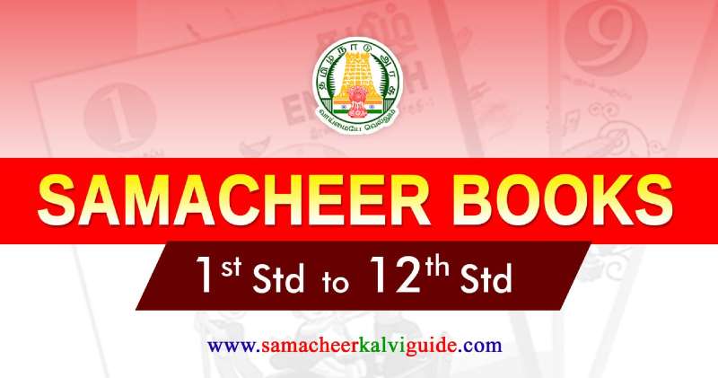 Samacheer Kalvi Books Pdf 2023 | 1st Std To 12th Std